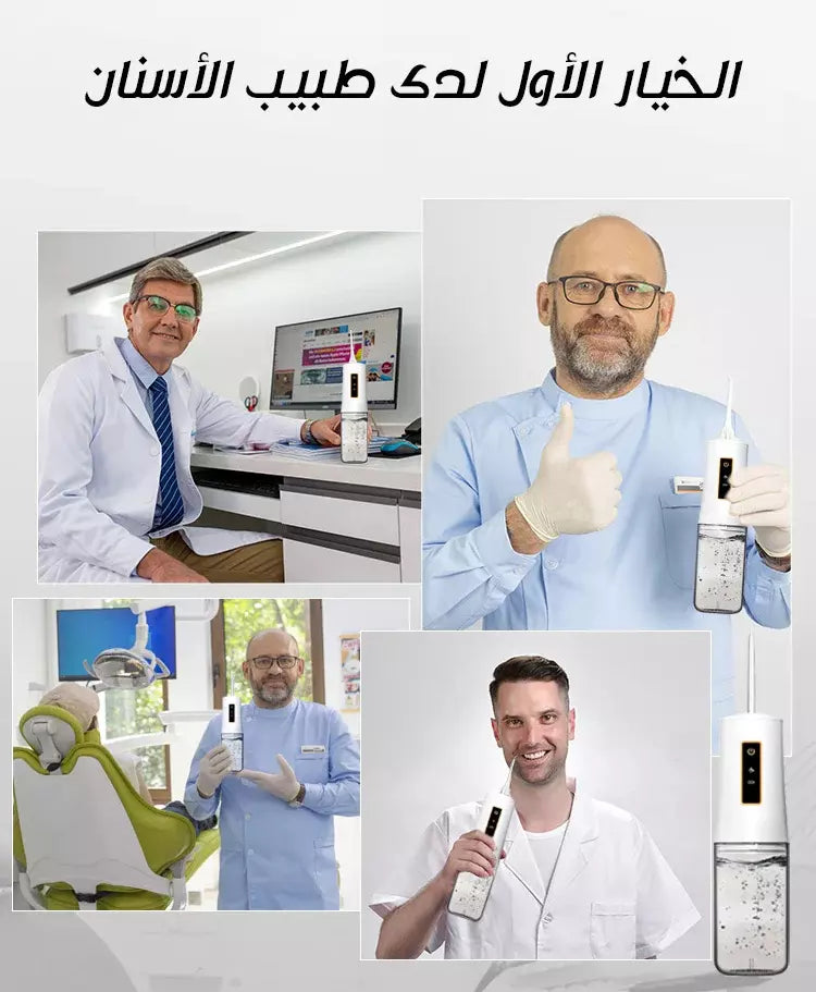 Electric Dental Cleaner
