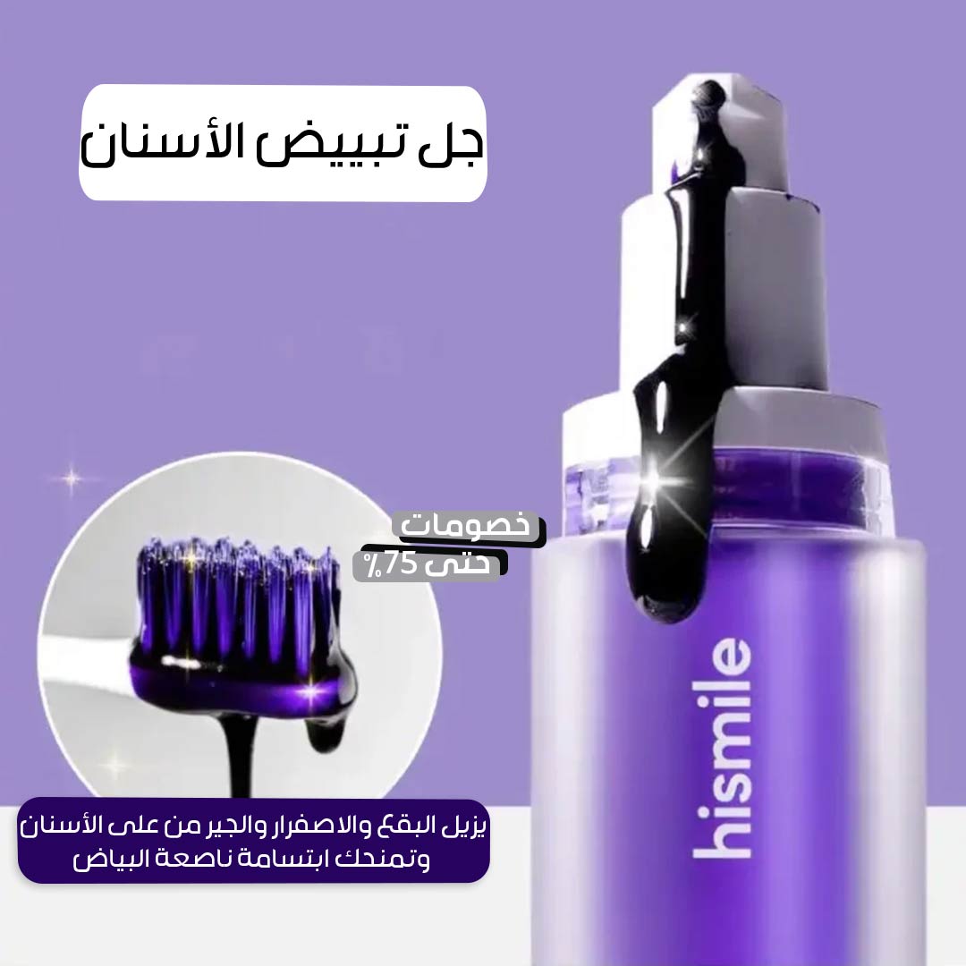 HiSmile V34 Color Correcting Teeth Whitener