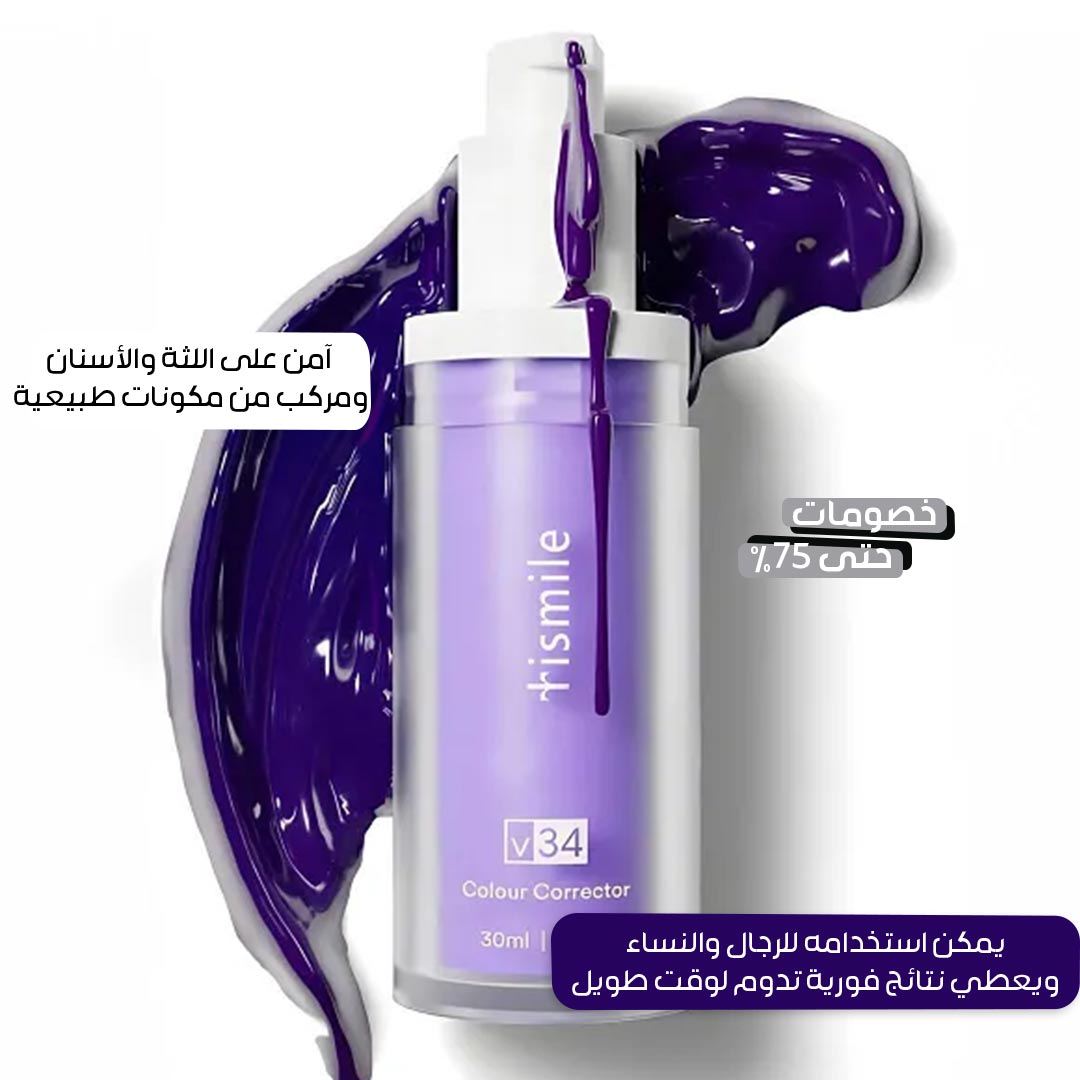 HiSmile V34 Color Correcting Teeth Whitener