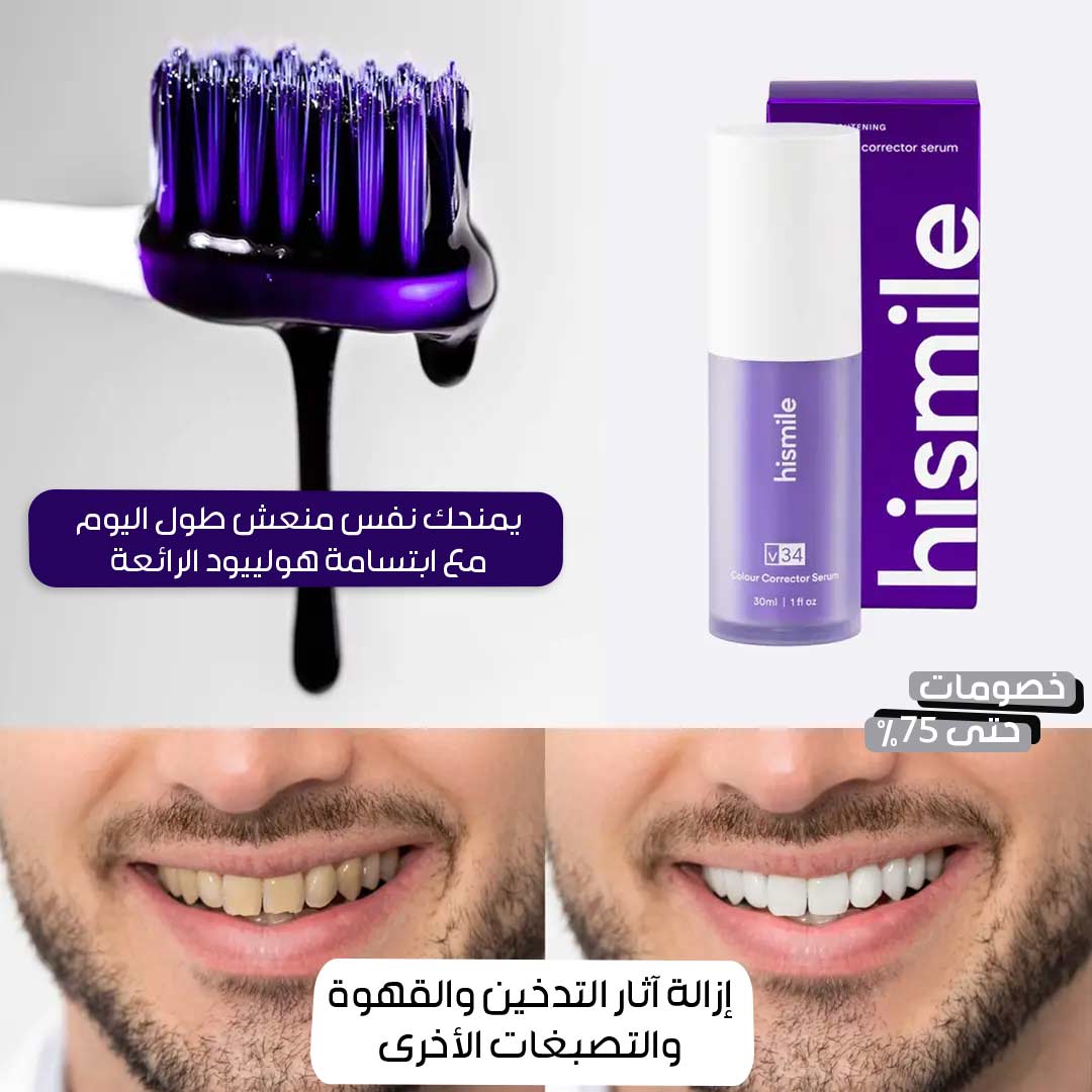 HiSmile V34 Color Correcting Teeth Whitener