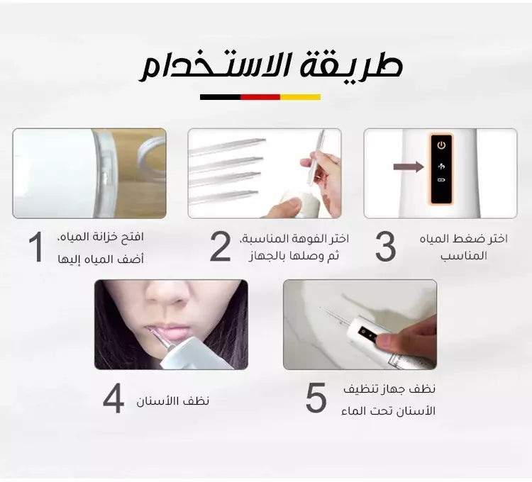Electric Dental Cleaner