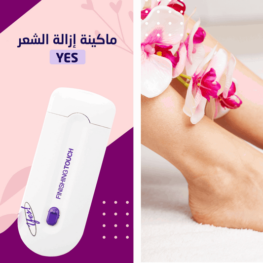 SilkGlide™ Rechargeable Epilator Kit