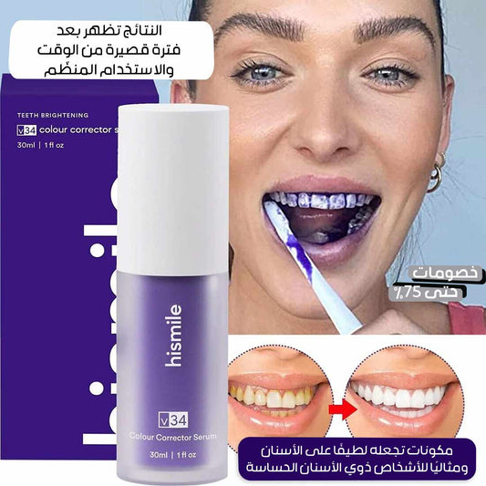 HiSmile V34 Color Correcting Teeth Whitener