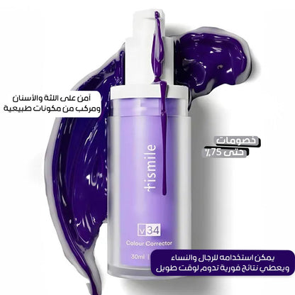 HiSmile V34 Color Correcting Teeth Whitener