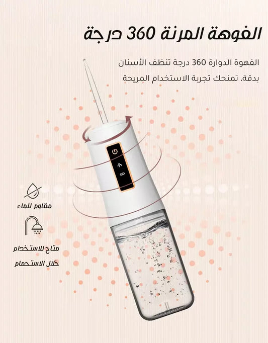 Electric Dental Cleaner